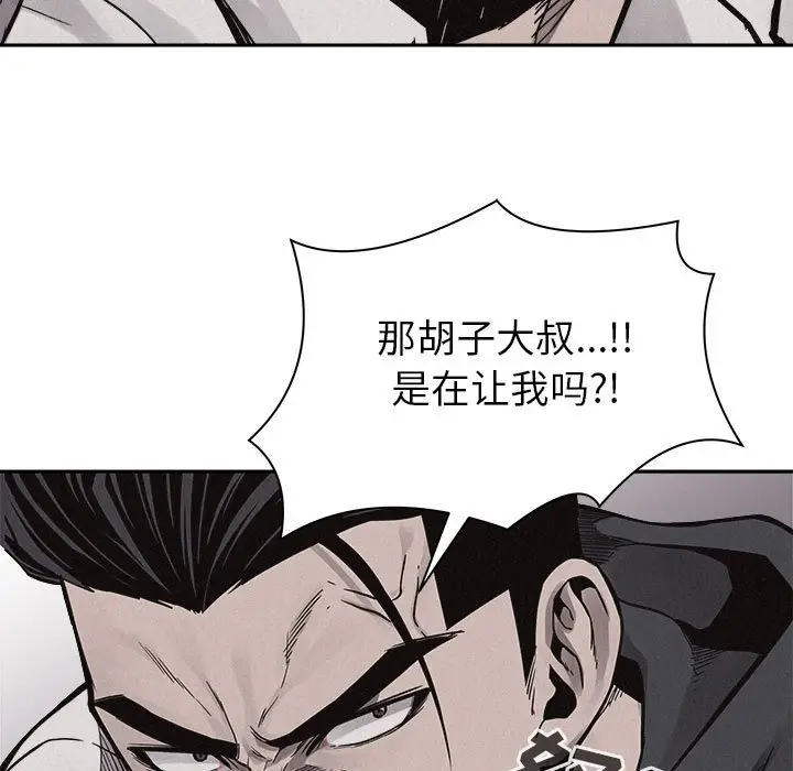 热血格斗[顶通]韩漫全集-第 51 话无删减无遮挡章节图片 