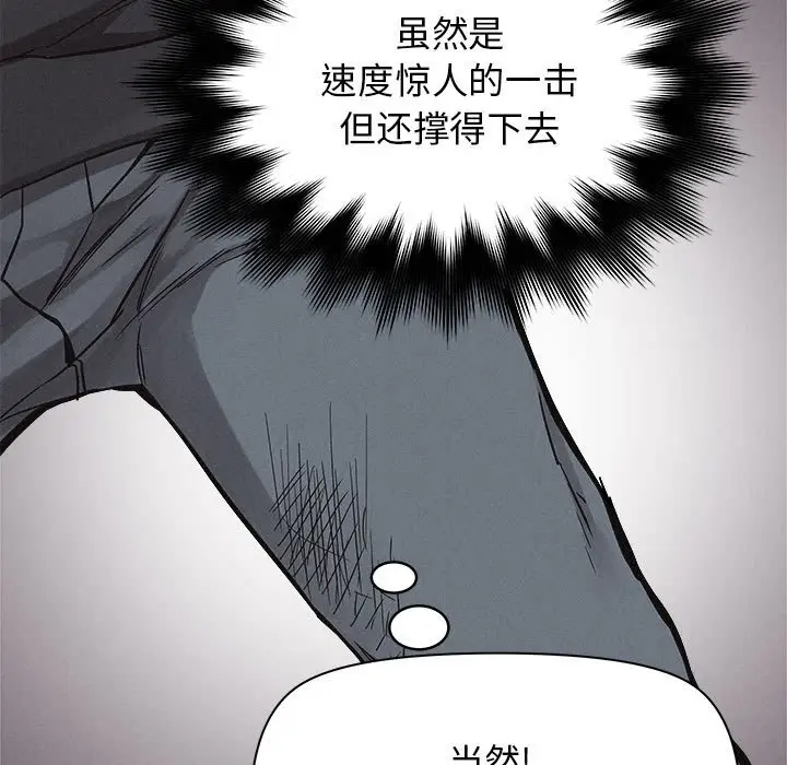 热血格斗[顶通]韩漫全集-第 51 话无删减无遮挡章节图片 