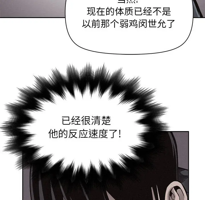 热血格斗[顶通]韩漫全集-第 51 话无删减无遮挡章节图片 