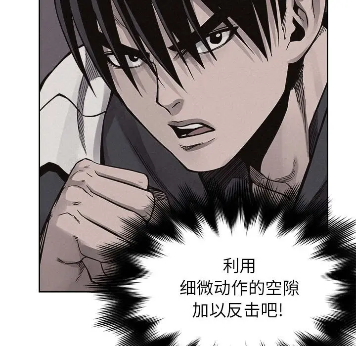 热血格斗[顶通]韩漫全集-第 51 话无删减无遮挡章节图片 