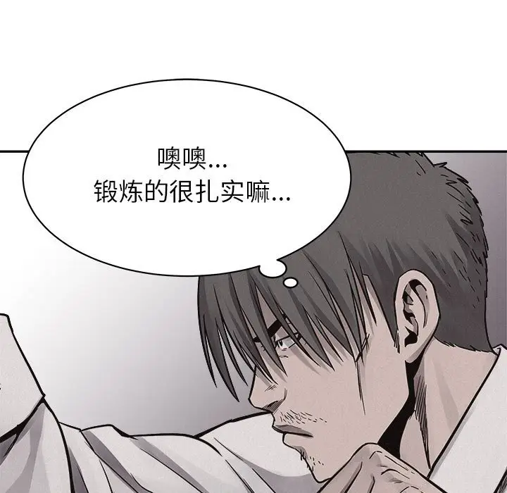 热血格斗[顶通]韩漫全集-第 51 话无删减无遮挡章节图片 