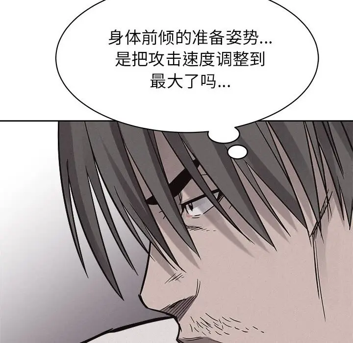热血格斗[顶通]韩漫全集-第 51 话无删减无遮挡章节图片 