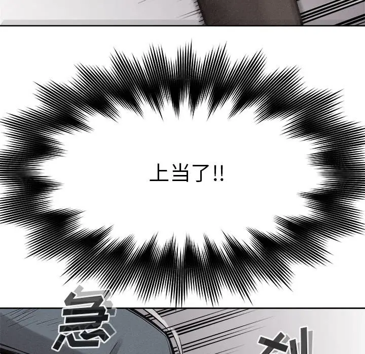 热血格斗[顶通]韩漫全集-第 51 话无删减无遮挡章节图片 