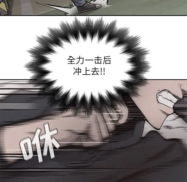 热血格斗[顶通]韩漫全集-第 51 话无删减无遮挡章节图片 