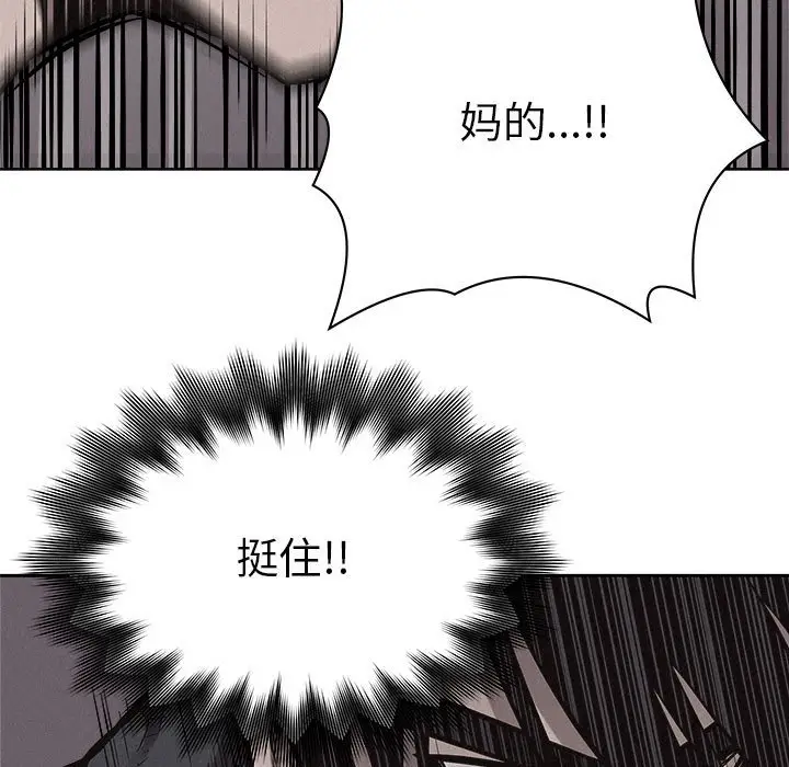 热血格斗[顶通]韩漫全集-第 51 话无删减无遮挡章节图片 