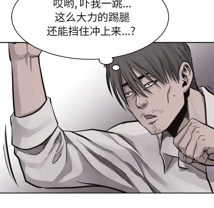 热血格斗[顶通]韩漫全集-第 51 话无删减无遮挡章节图片 