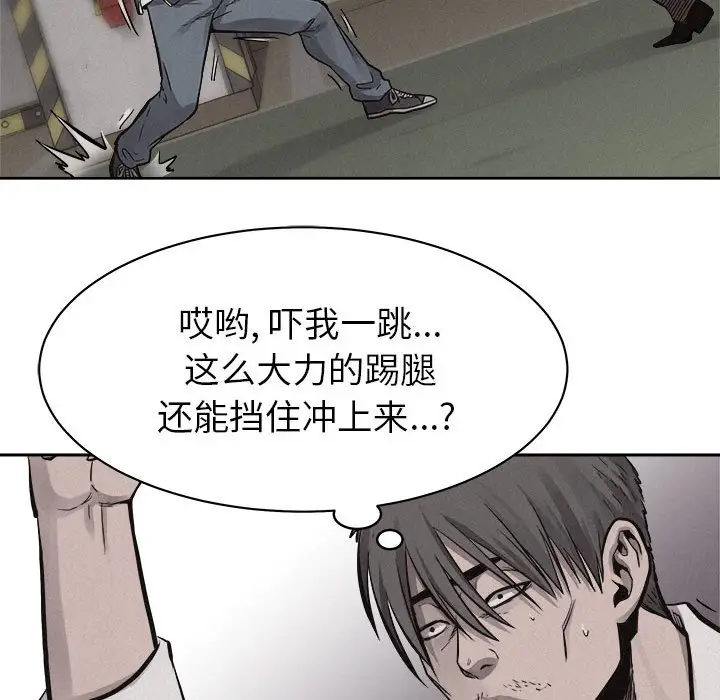 热血格斗[顶通]韩漫全集-第 52 话无删减无遮挡章节图片 