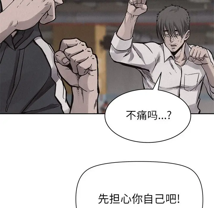 热血格斗[顶通]韩漫全集-第 52 话无删减无遮挡章节图片 