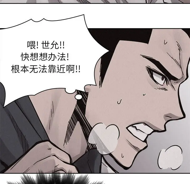 热血格斗[顶通]韩漫全集-第 52 话无删减无遮挡章节图片 