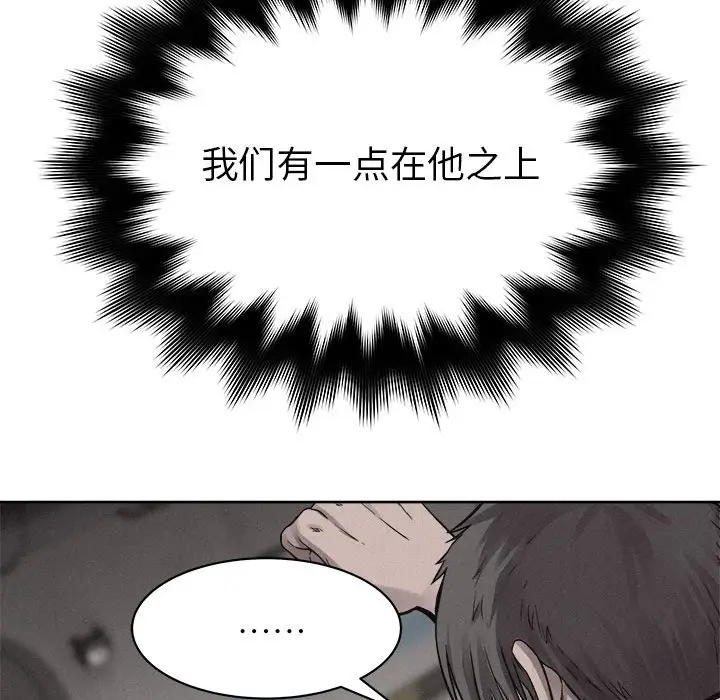 热血格斗[顶通]韩漫全集-第 52 话无删减无遮挡章节图片 