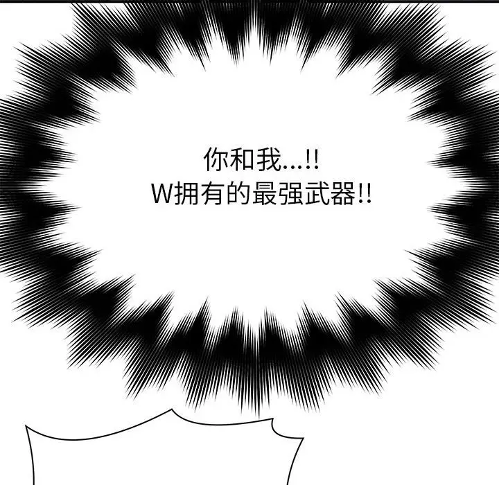 热血格斗[顶通]韩漫全集-第 52 话无删减无遮挡章节图片 