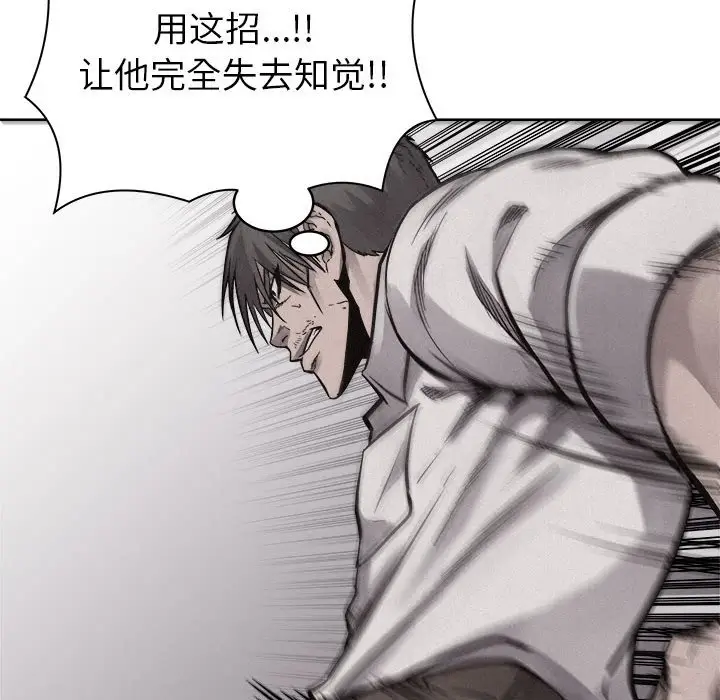 热血格斗[顶通]韩漫全集-第 52 话无删减无遮挡章节图片 