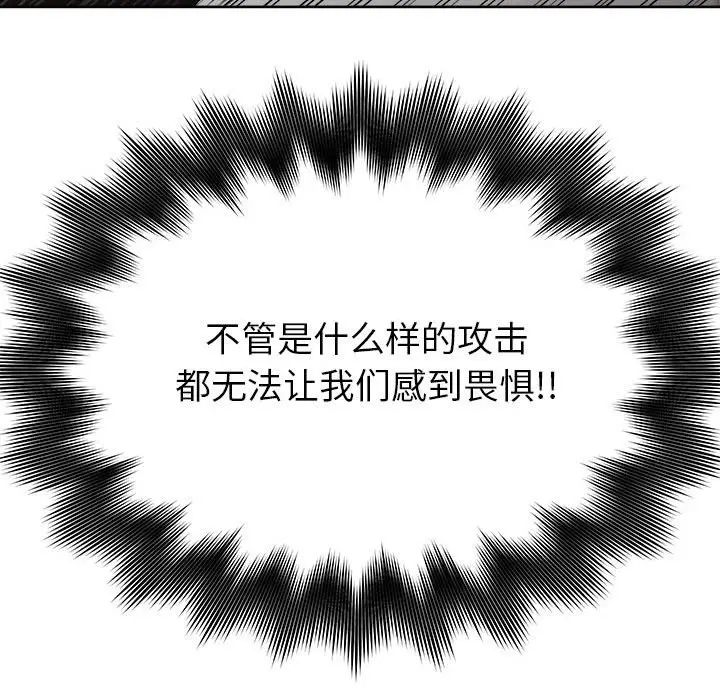 热血格斗[顶通]韩漫全集-第 52 话无删减无遮挡章节图片 