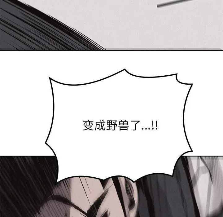 热血格斗[顶通]韩漫全集-第 52 话无删减无遮挡章节图片 