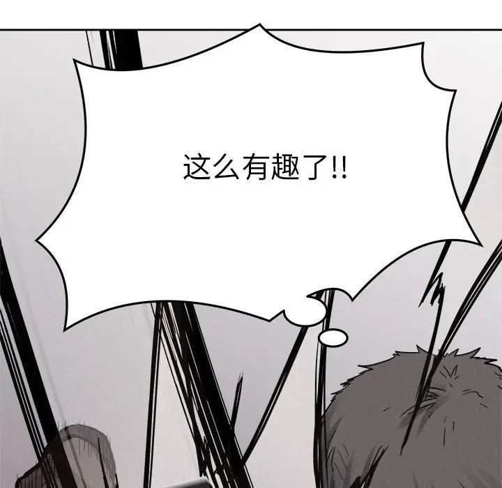 热血格斗[顶通]韩漫全集-第 52 话无删减无遮挡章节图片 