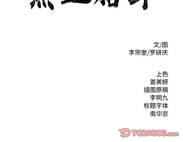 热血格斗[顶通]韩漫全集-第 52 话无删减无遮挡章节图片 
