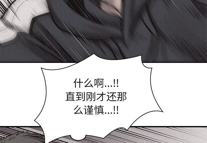 热血格斗[顶通]韩漫全集-第 53 话无删减无遮挡章节图片 
