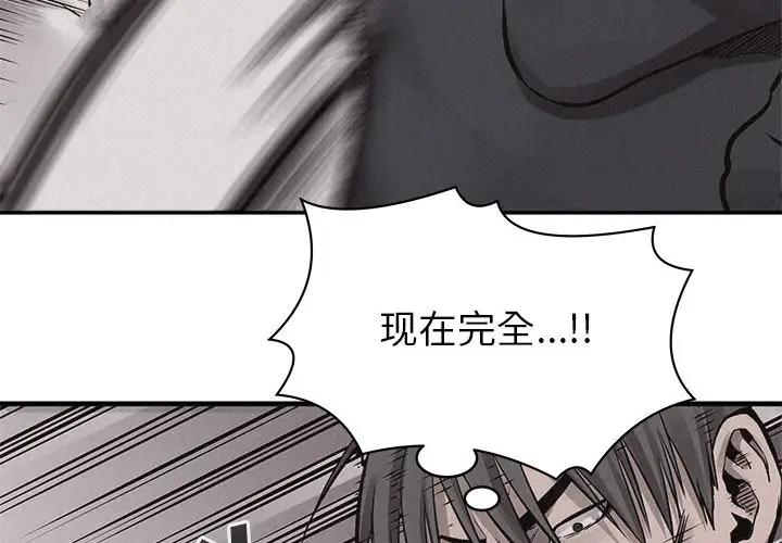 热血格斗[顶通]韩漫全集-第 53 话无删减无遮挡章节图片 