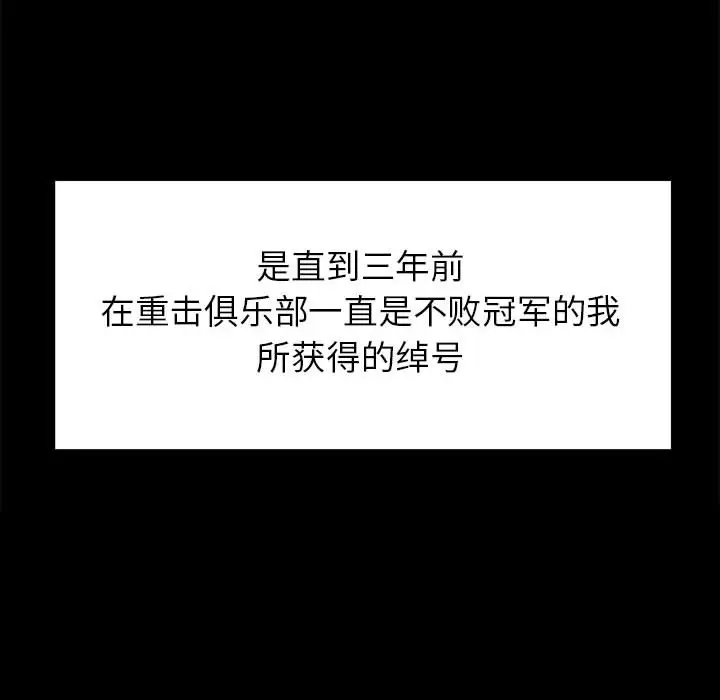 热血格斗[顶通]韩漫全集-第 53 话无删减无遮挡章节图片 