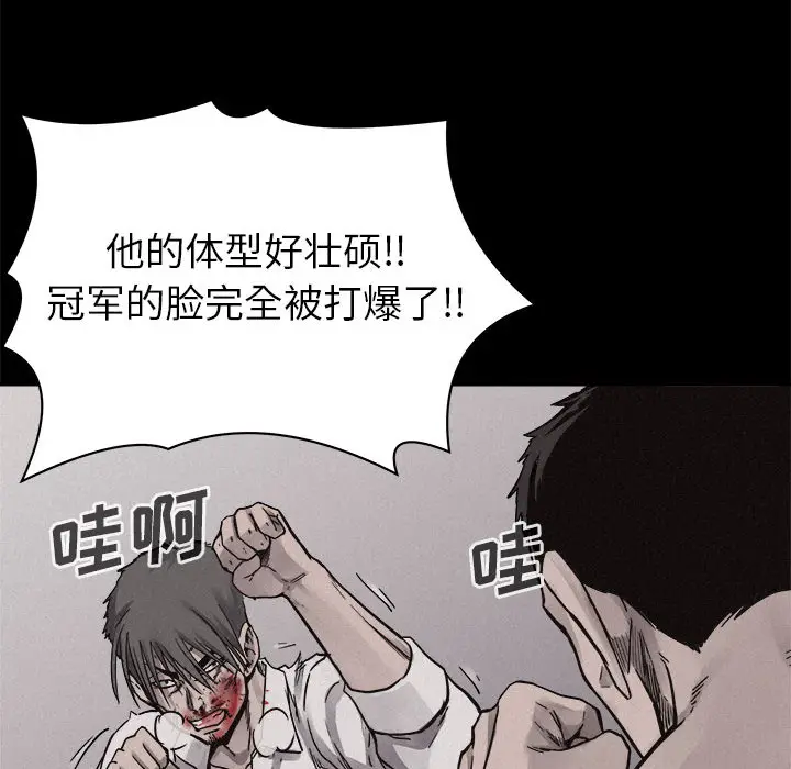 热血格斗[顶通]韩漫全集-第 53 话无删减无遮挡章节图片 
