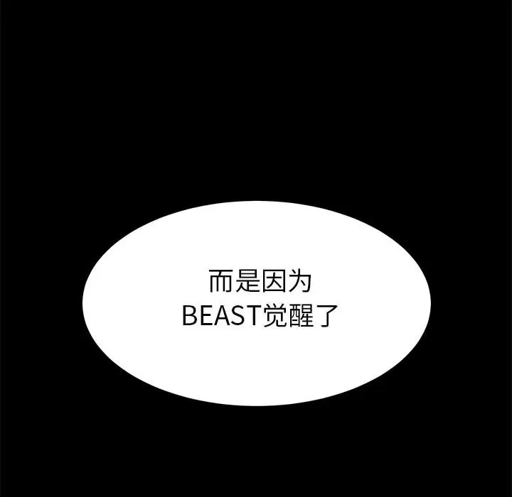 热血格斗[顶通]韩漫全集-第 53 话无删减无遮挡章节图片 