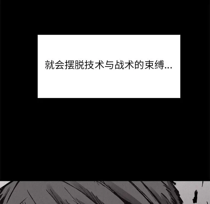 热血格斗[顶通]韩漫全集-第 53 话无删减无遮挡章节图片 