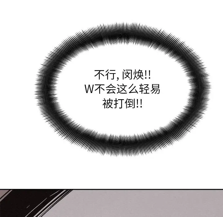 热血格斗[顶通]韩漫全集-第 53 话无删减无遮挡章节图片 