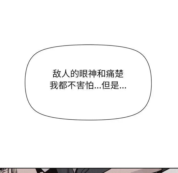 热血格斗[顶通]韩漫全集-第 53 话无删减无遮挡章节图片 