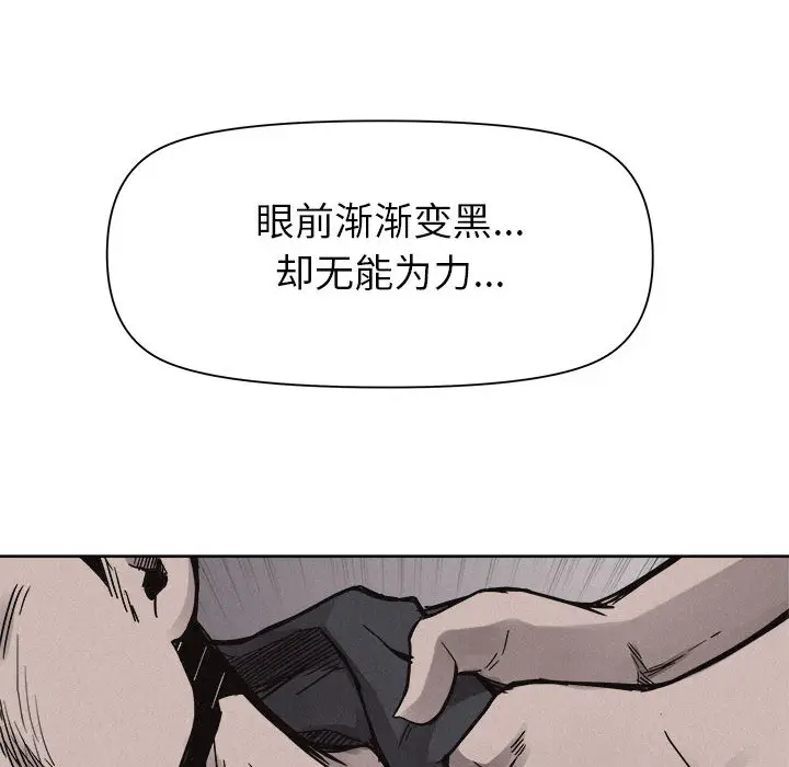 热血格斗[顶通]韩漫全集-第 53 话无删减无遮挡章节图片 