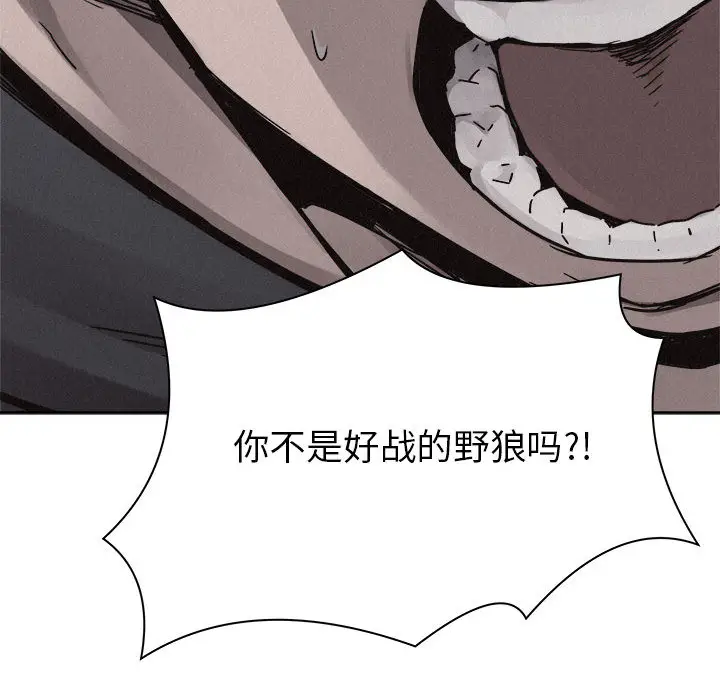 热血格斗[顶通]韩漫全集-第 53 话无删减无遮挡章节图片 