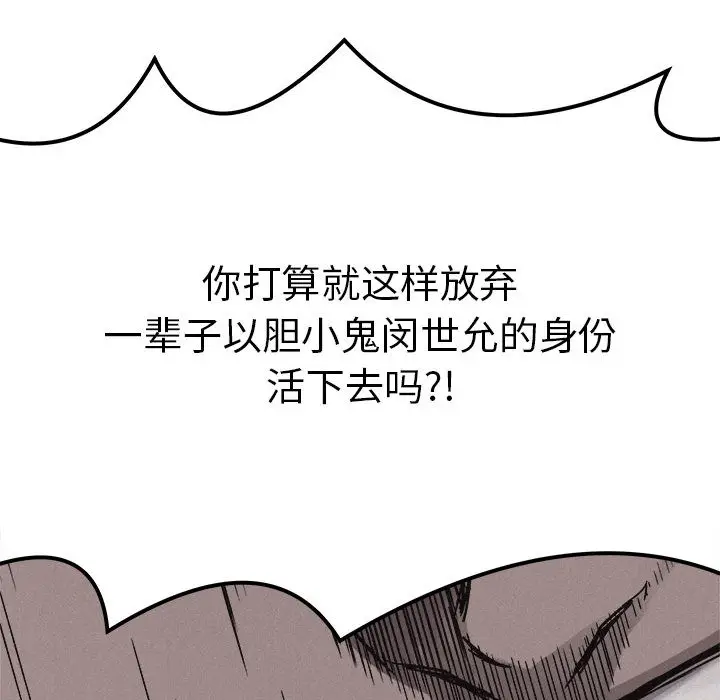 热血格斗[顶通]韩漫全集-第 53 话无删减无遮挡章节图片 