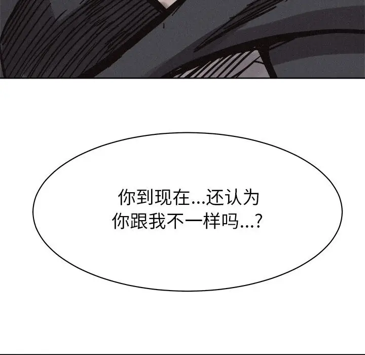热血格斗[顶通]韩漫全集-第 53 话无删减无遮挡章节图片 