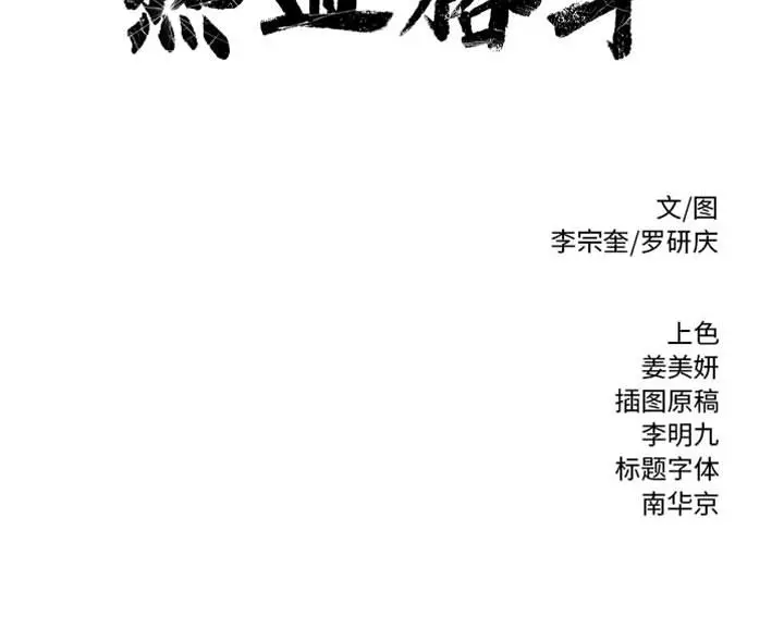 热血格斗[顶通]韩漫全集-第 53 话无删减无遮挡章节图片 
