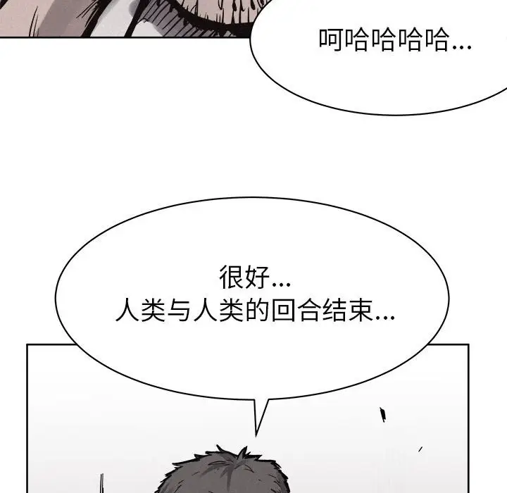热血格斗[顶通]韩漫全集-第 54 话无删减无遮挡章节图片 