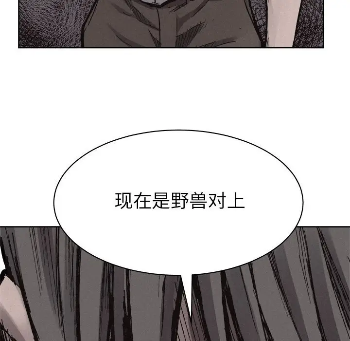 热血格斗[顶通]韩漫全集-第 54 话无删减无遮挡章节图片 