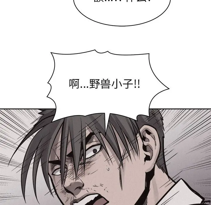 热血格斗[顶通]韩漫全集-第 54 话无删减无遮挡章节图片 