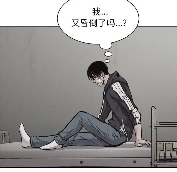 热血格斗[顶通]韩漫全集-第 54 话无删减无遮挡章节图片 