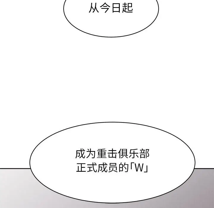 热血格斗[顶通]韩漫全集-第 54 话无删减无遮挡章节图片 