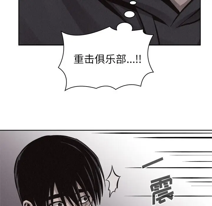 热血格斗[顶通]韩漫全集-第 55 话无删减无遮挡章节图片 