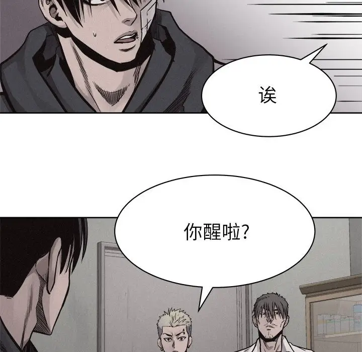 热血格斗[顶通]韩漫全集-第 55 话无删减无遮挡章节图片 