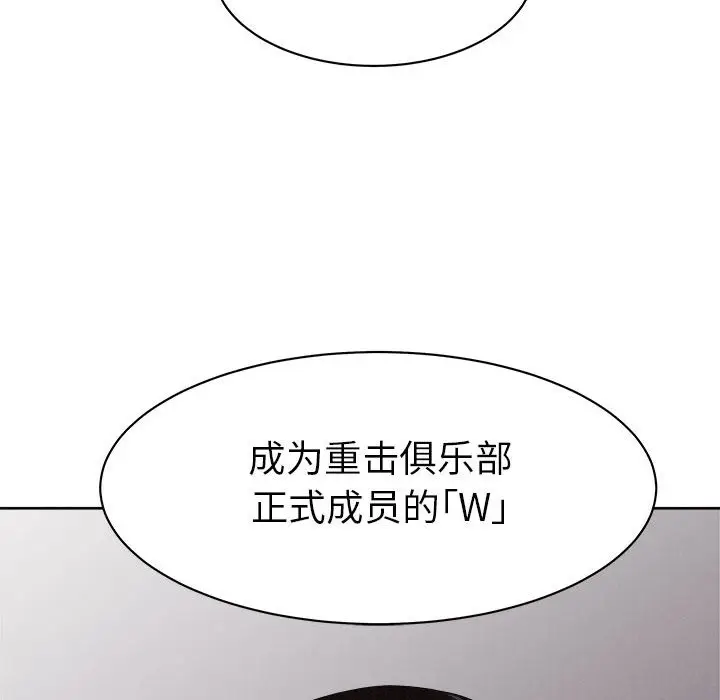 热血格斗[顶通]韩漫全集-第 55 话无删减无遮挡章节图片 