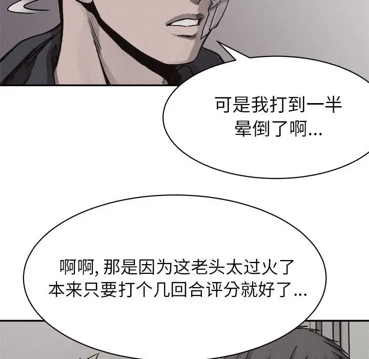 热血格斗[顶通]韩漫全集-第 55 话无删减无遮挡章节图片 