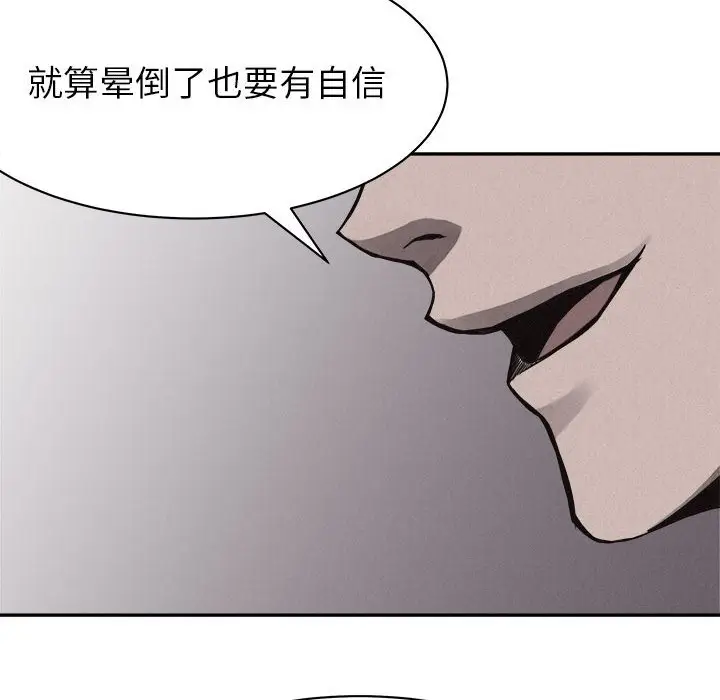 热血格斗[顶通]韩漫全集-第 55 话无删减无遮挡章节图片 