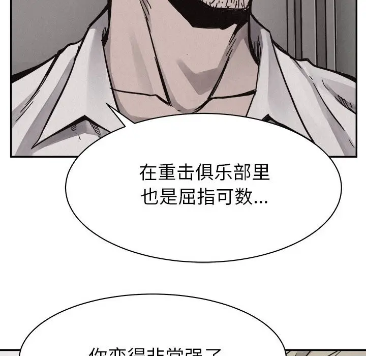 热血格斗[顶通]韩漫全集-第 55 话无删减无遮挡章节图片 