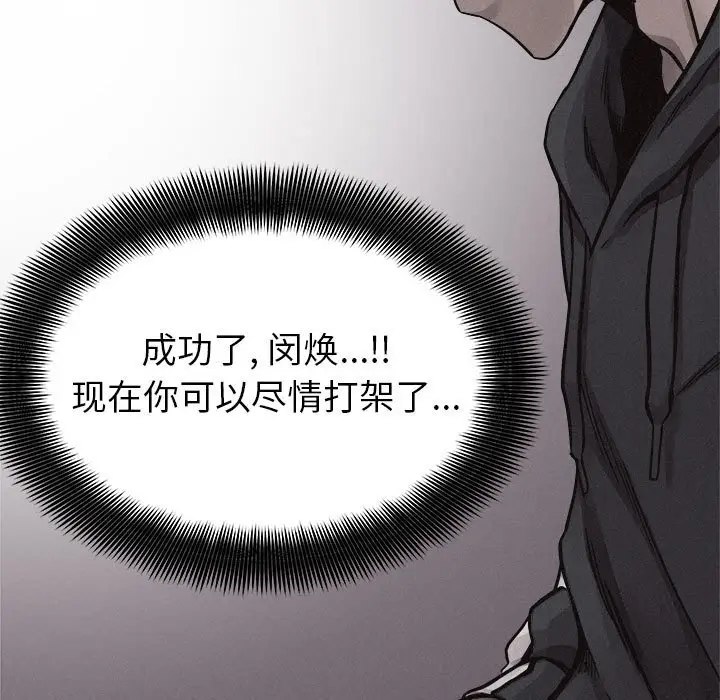 热血格斗[顶通]韩漫全集-第 55 话无删减无遮挡章节图片 
