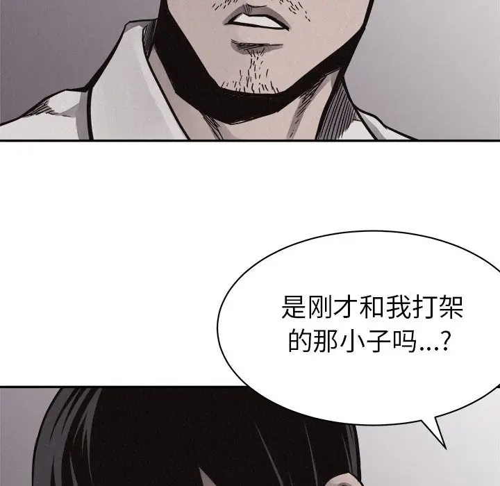 热血格斗[顶通]韩漫全集-第 55 话无删减无遮挡章节图片 