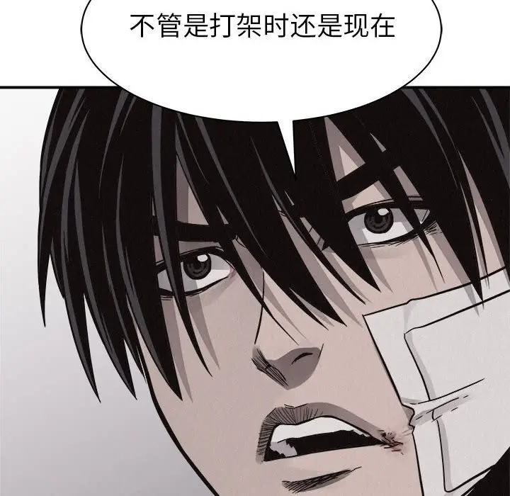热血格斗[顶通]韩漫全集-第 55 话无删减无遮挡章节图片 