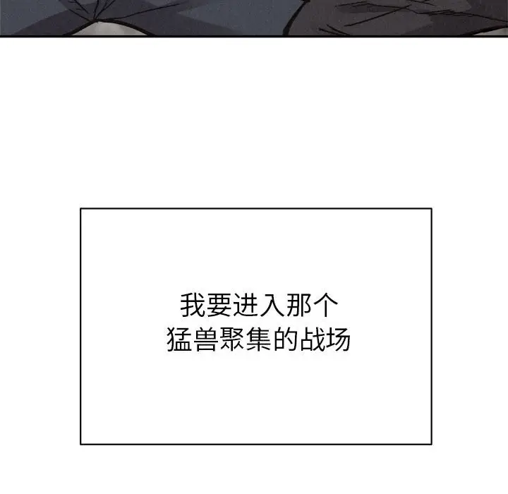 热血格斗[顶通]韩漫全集-第 55 话无删减无遮挡章节图片 