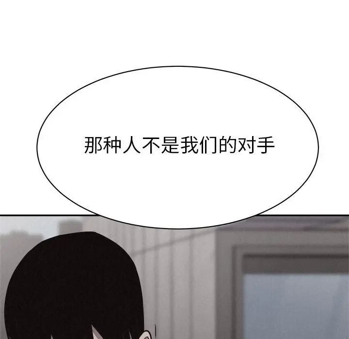 热血格斗[顶通]韩漫全集-第 55 话无删减无遮挡章节图片 