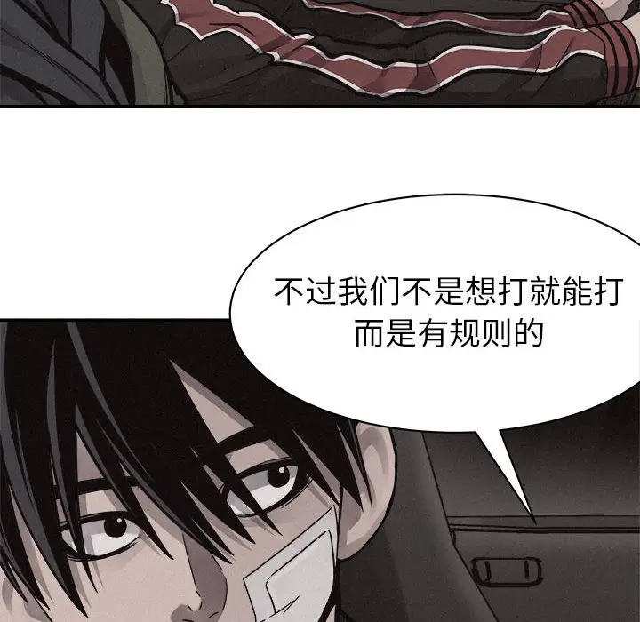 热血格斗[顶通]韩漫全集-第 56 话无删减无遮挡章节图片 
